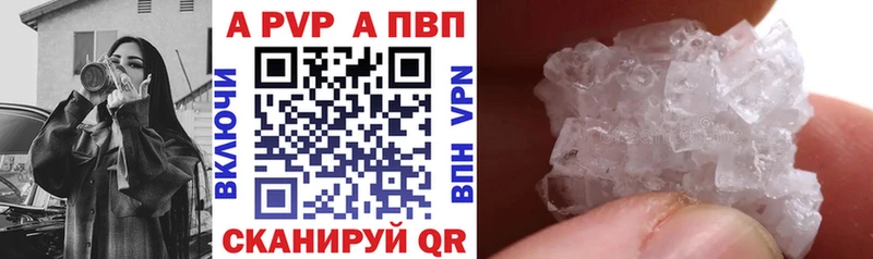 APVP VHQ  Купить  Мурино 