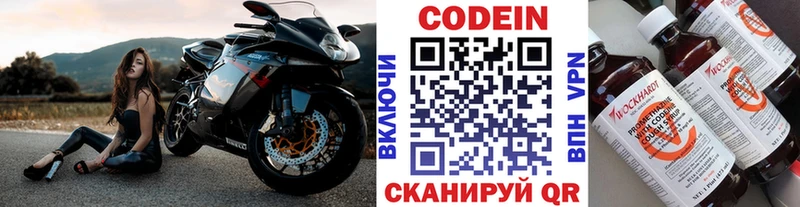 Кодеиновый сироп Lean напиток Lean (лин)  Купить  Мурино 