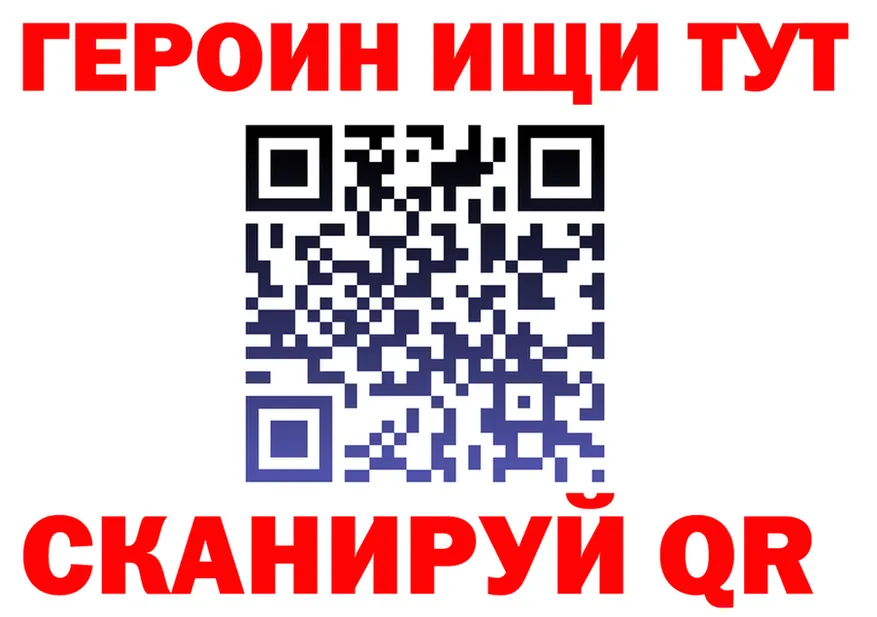 ГЕРОИН Heroin ТОР дарк нет omg Мурино