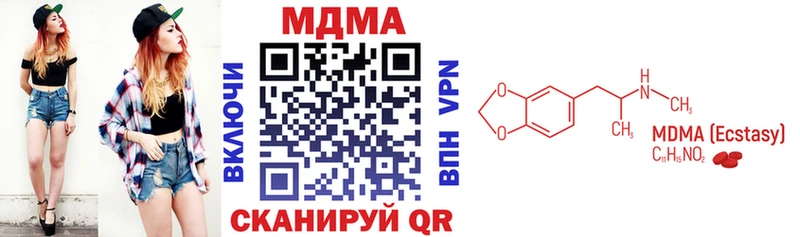 Купить закладки Мурино MDMA молли