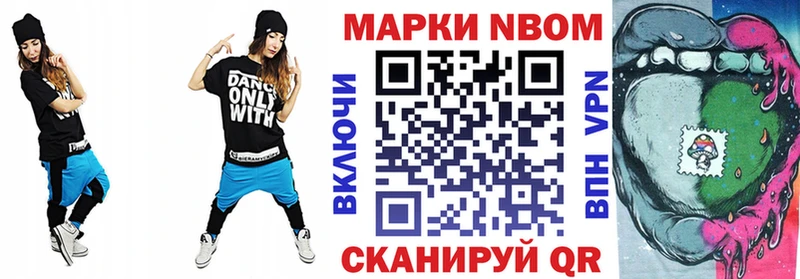 Марки N-bome 1,5мг  Купить где  Мурино 